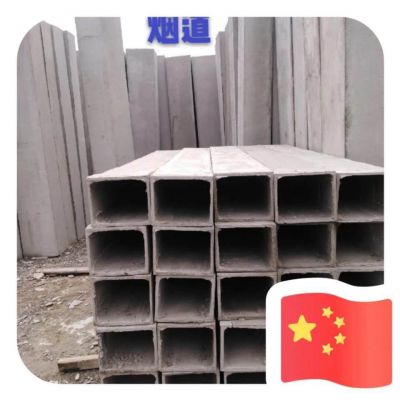 烟道管